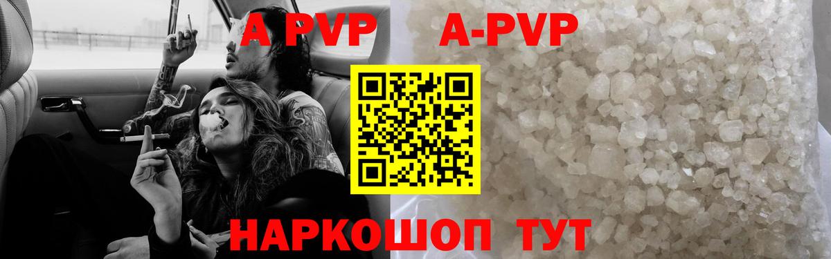 Alfa_PVP  Вход с VPN  Алушта  Альфа ПВП Crystall  Alpha PVP мука  Alpha-PVP VHQ 