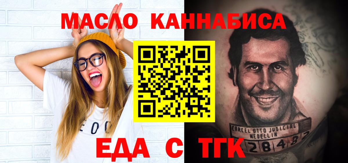 Алушта  Печенье с ТГК конопля  Вход с VPN 