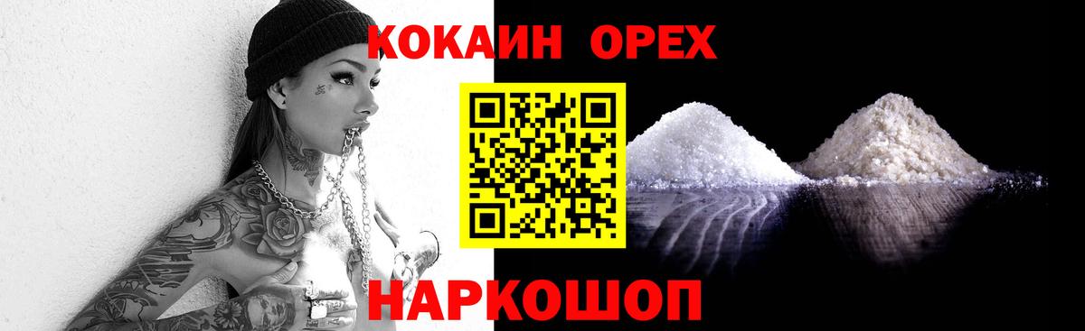 Кокаин 97% Алушта
