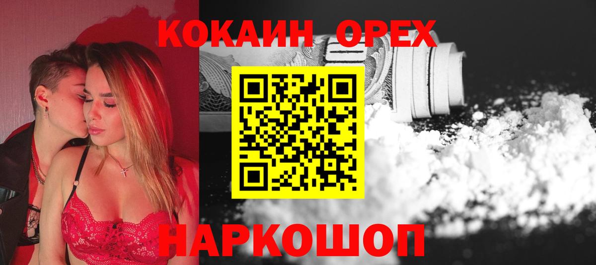 Алушта  Cocaine 99%  где купить   Вход с VPN 