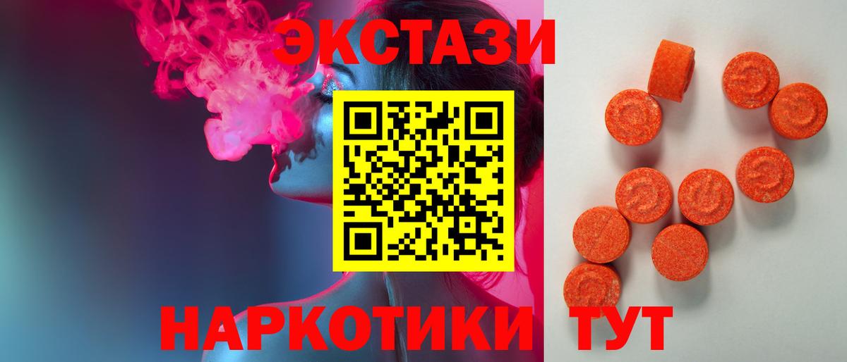 Экстази DUBAI  ЭКСТАЗИ DUBAI  Алушта  Вход с VPN 