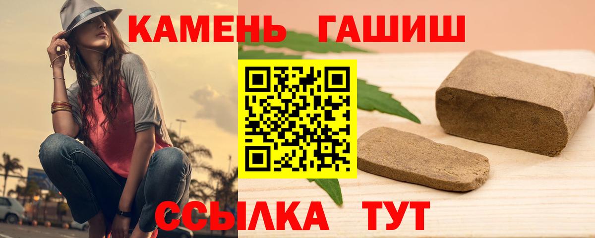 Гашиш ice o lator Алушта