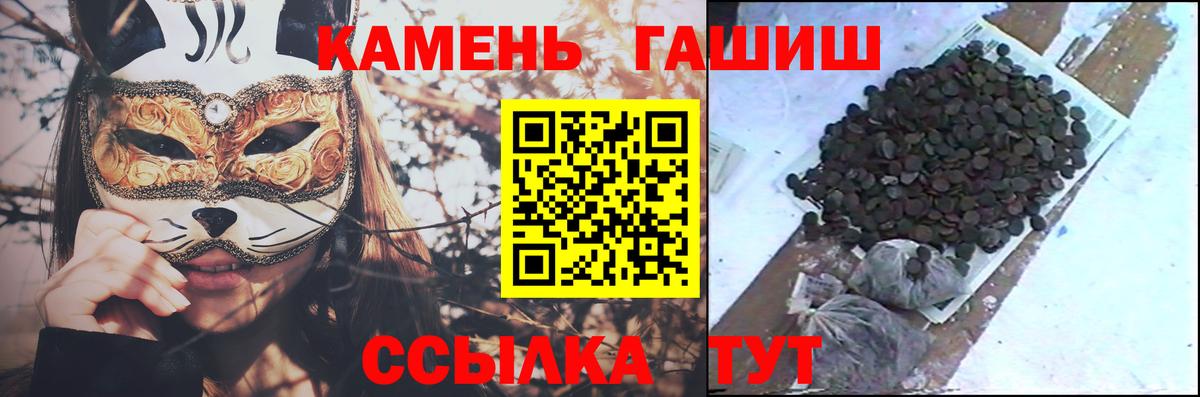 Алушта  закладка  Вход с VPN  ГАШ 40% ТГК 