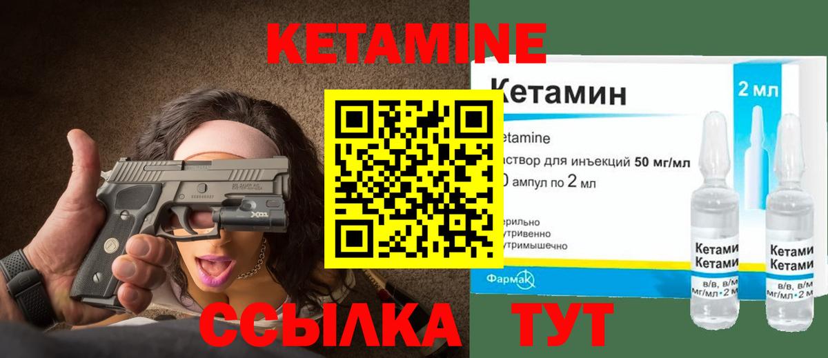 мега ссылки  Кетамин VHQ  Вход с VPN  Алушта  КЕТАМИН ketamine 