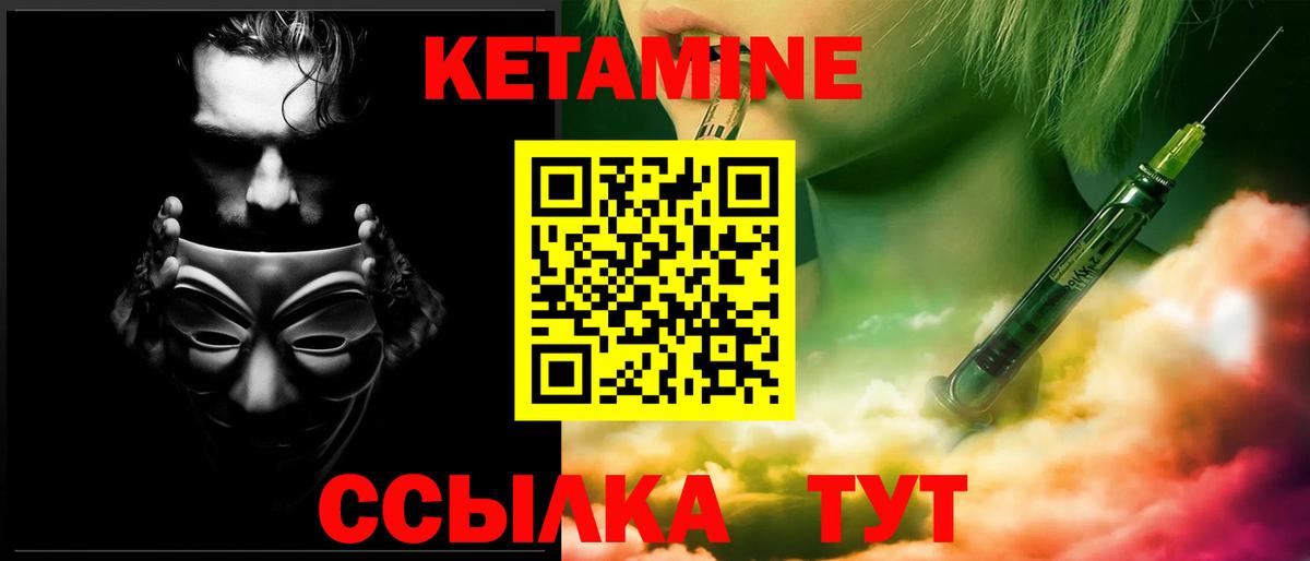 Кетамин VHQ Алушта