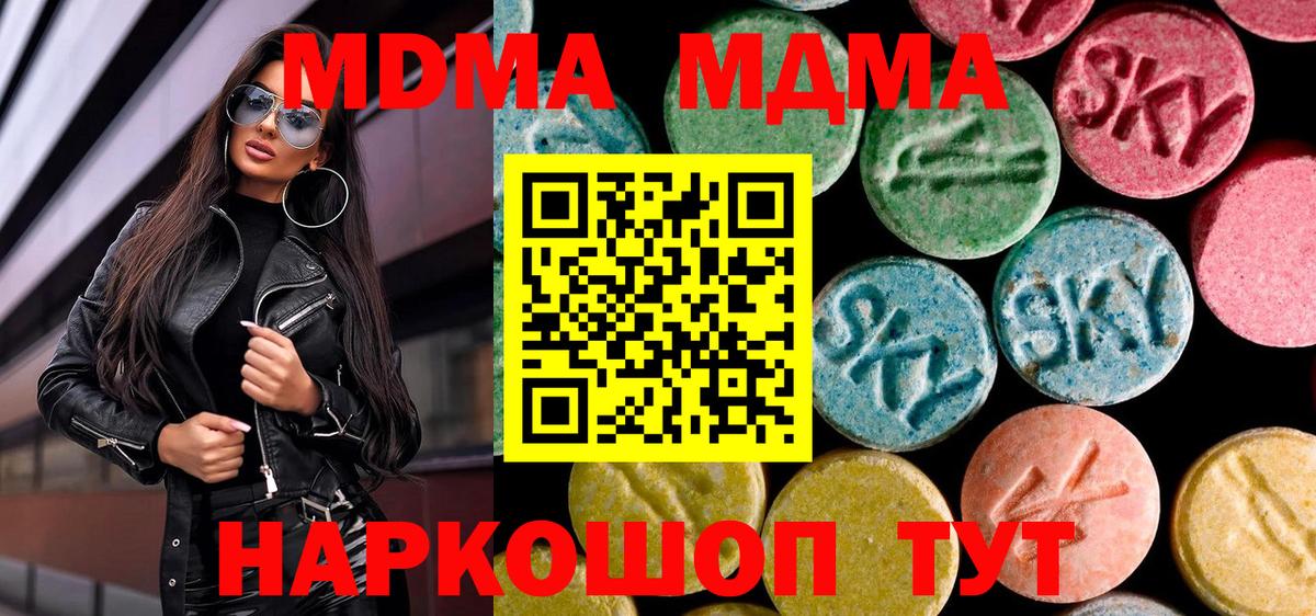 МДМА VHQ  МДМА  Алушта  МДМА crystal  Вход с VPN 