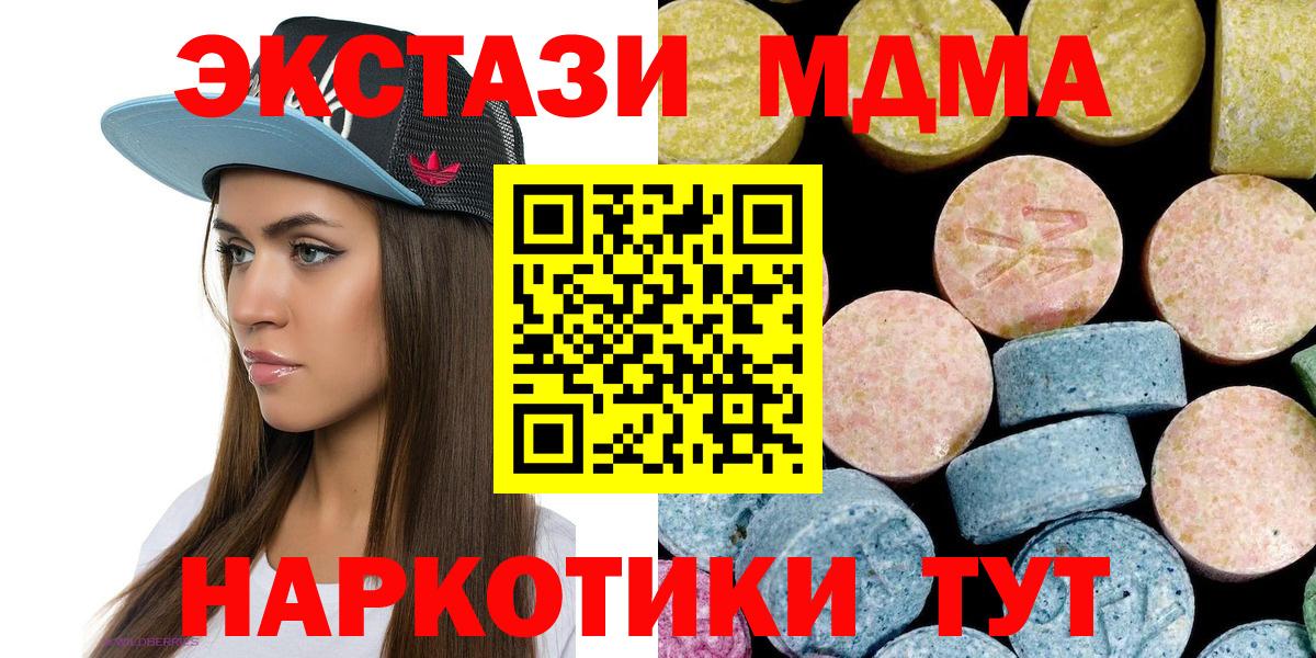 МДМА crystal Алушта