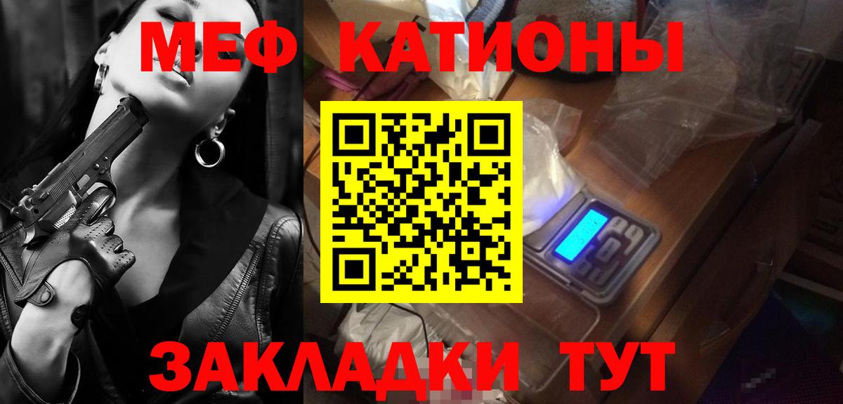 Меф мяу мяу  Алушта