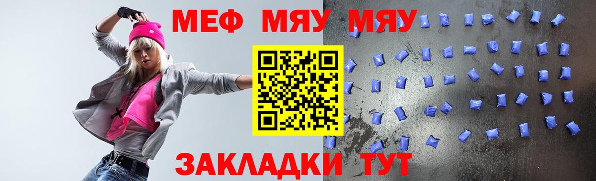 Меф кристаллы  МЕФ  МЕФ 4 MMC  Алушта  Вход с VPN 