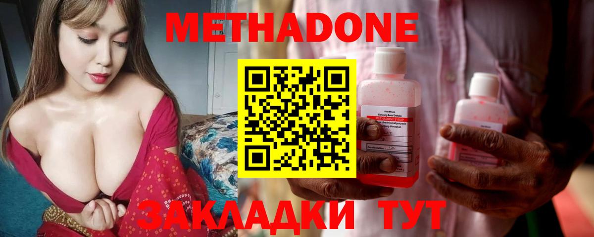 Метадон кристалл  Метадон кристалл  Вход с VPN  Алушта 