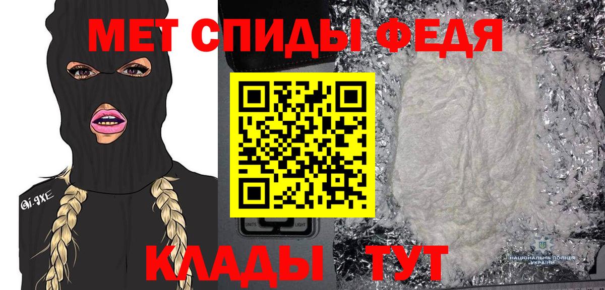 Метамфетамин Methamphetamine  Вход с VPN  Алушта 