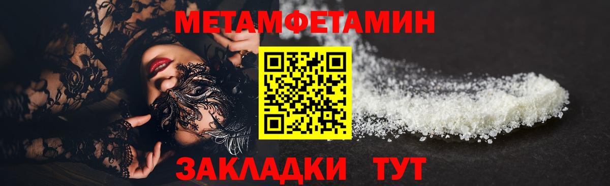 МЕТАМФЕТАМИН мет Алушта