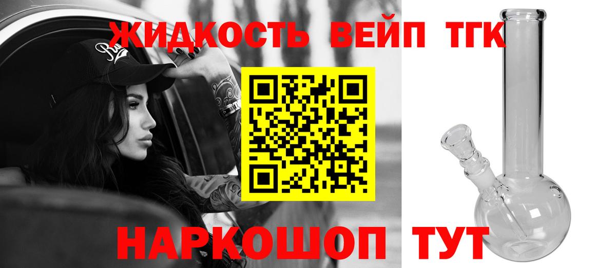 Алушта  что такое наркотик  Вход с VPN  Дистиллят ТГК THC oil 